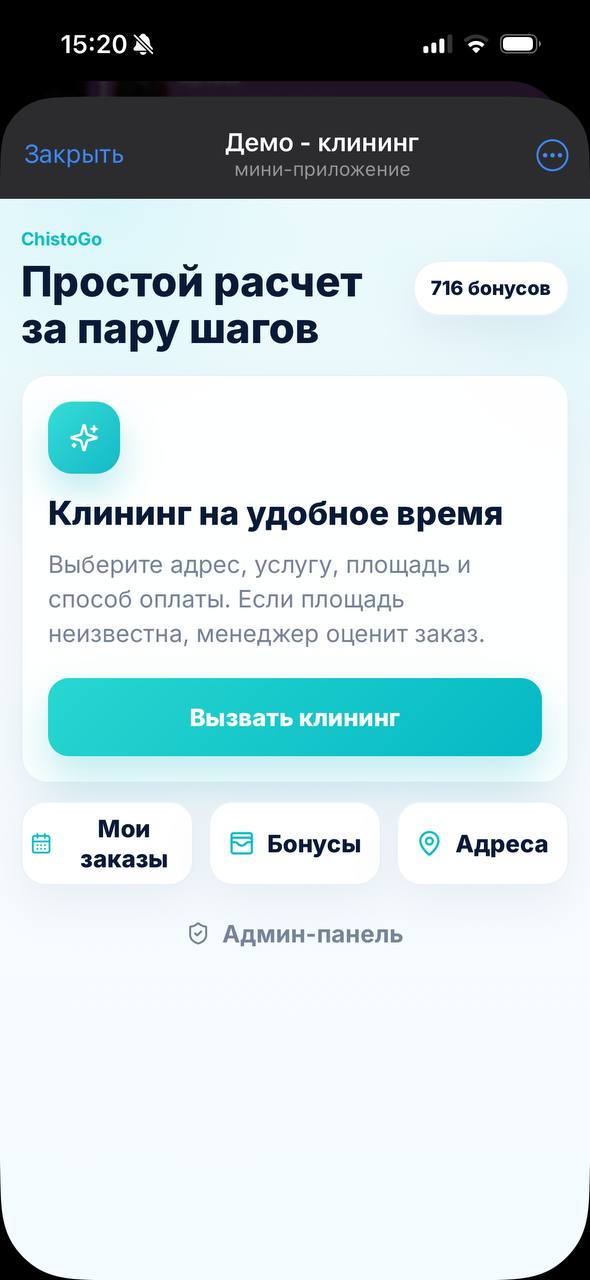 Скриншот записи Cleaning Studio