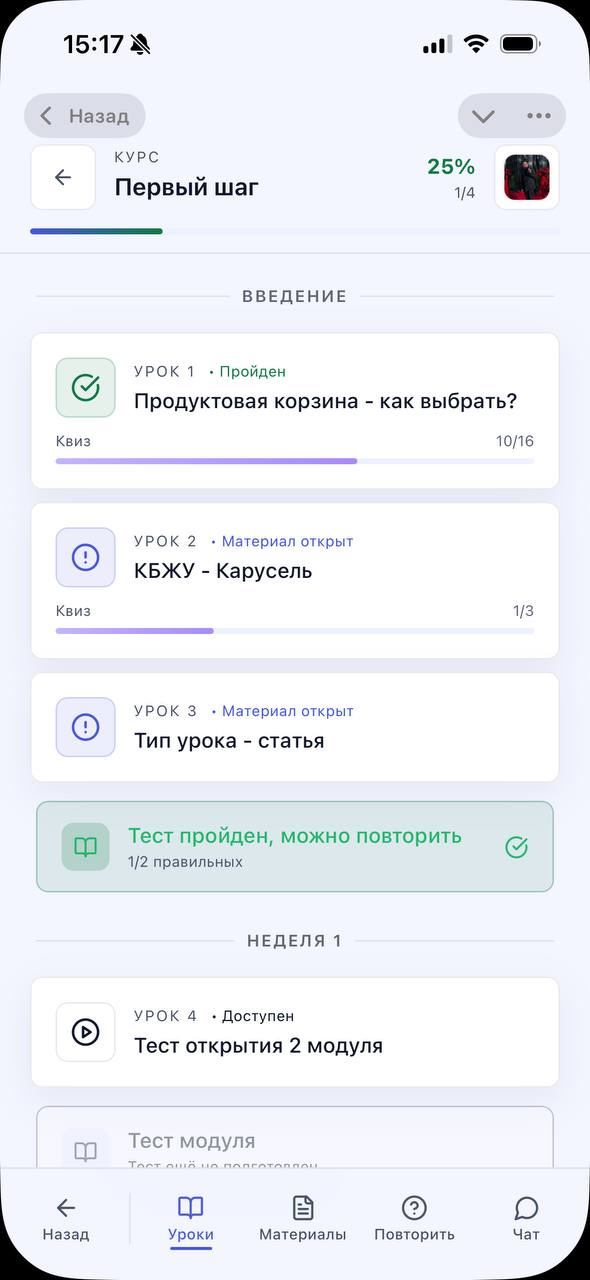 Скриншот учебного приложения Physical