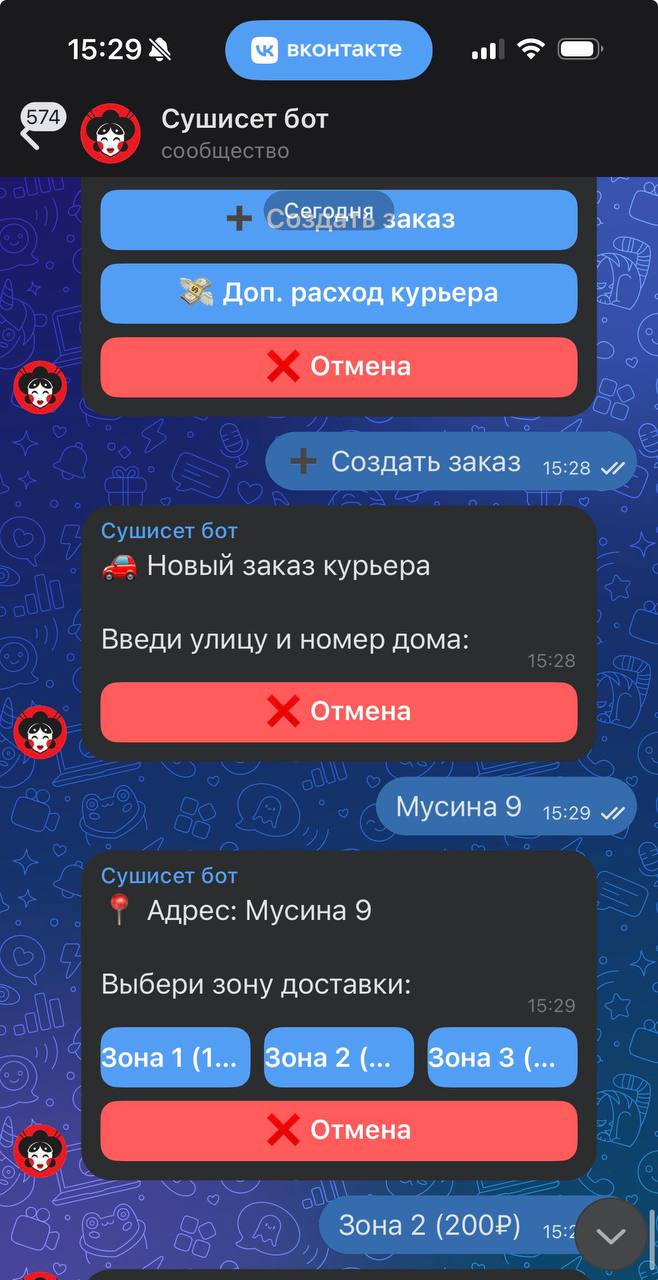 Скриншот панели Суши-сет